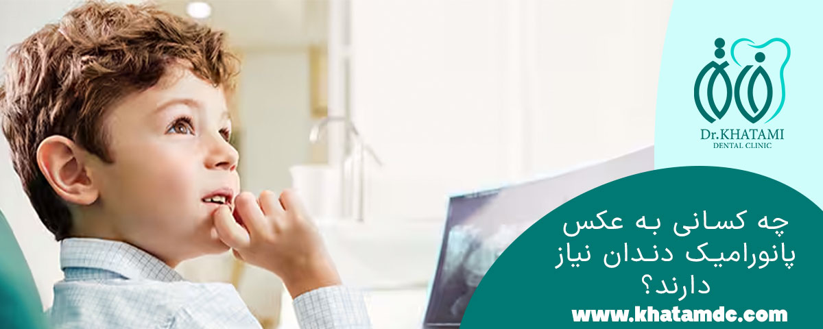 چه کسانی به opg نیاز دارند