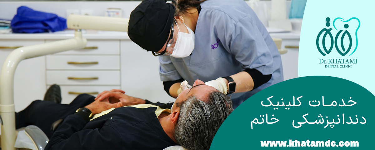 خدمات تخصصی خاتم