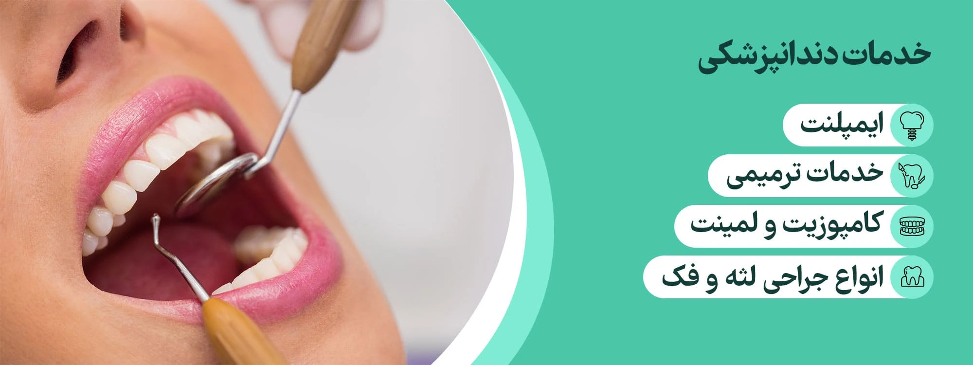 کلینیک دندانپزشکی خاتم