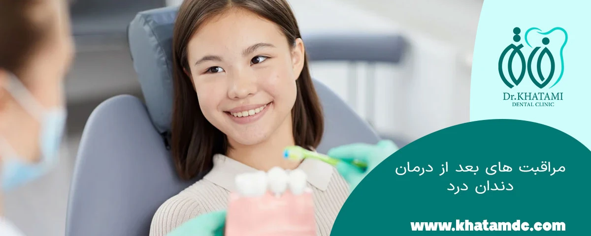 مراقبت