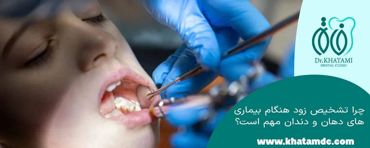 تشخیص زودهنگام