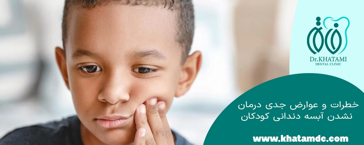 خطرات