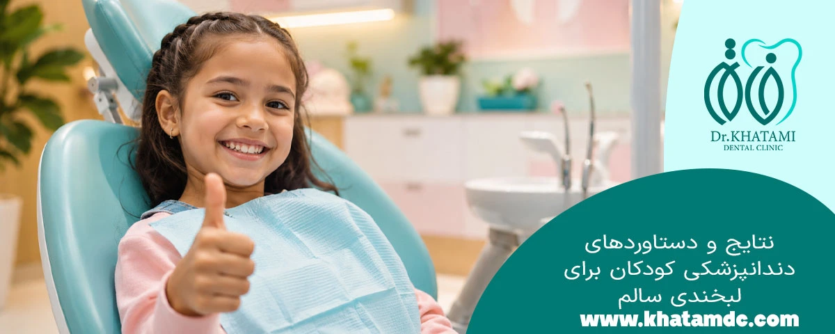 نتایج و دستاورد