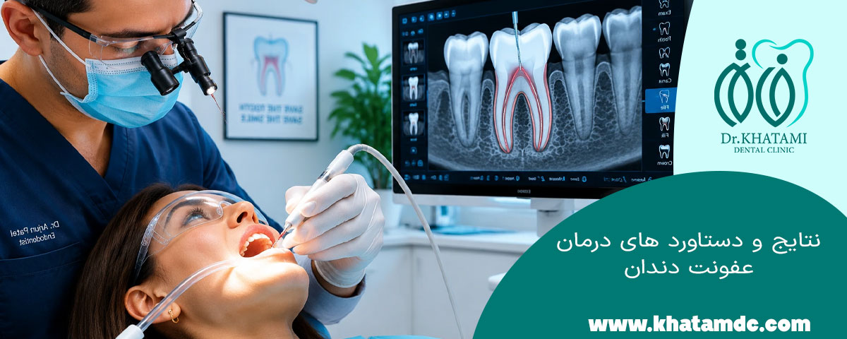 نتیج و دستاوردها