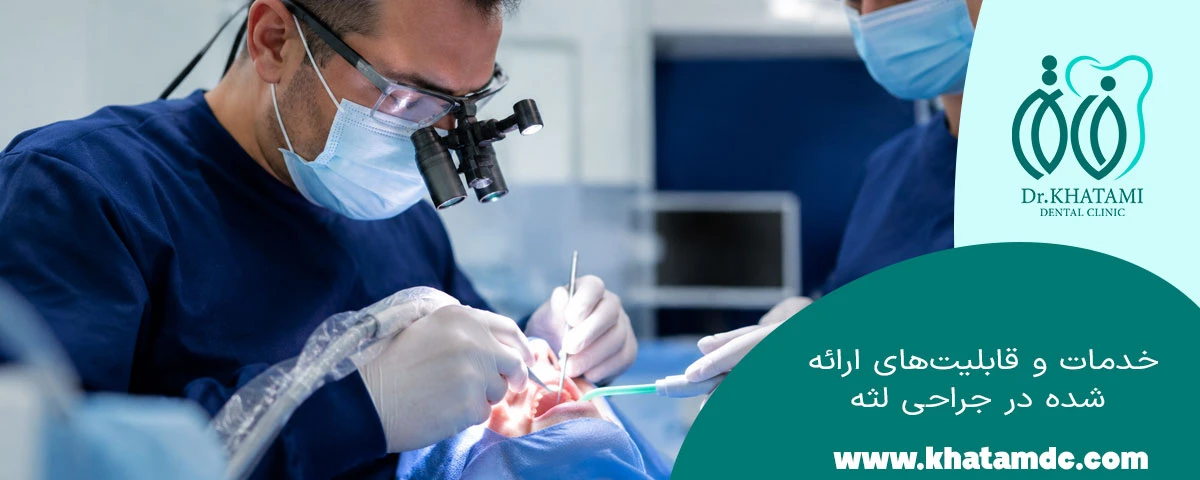 خدمات و قابلیت