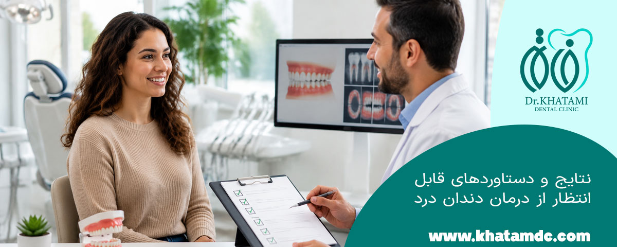 نتیج و دستاورد