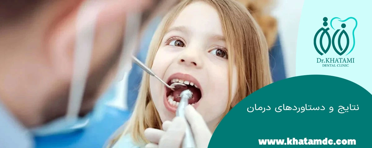 نتیج و دستاورد