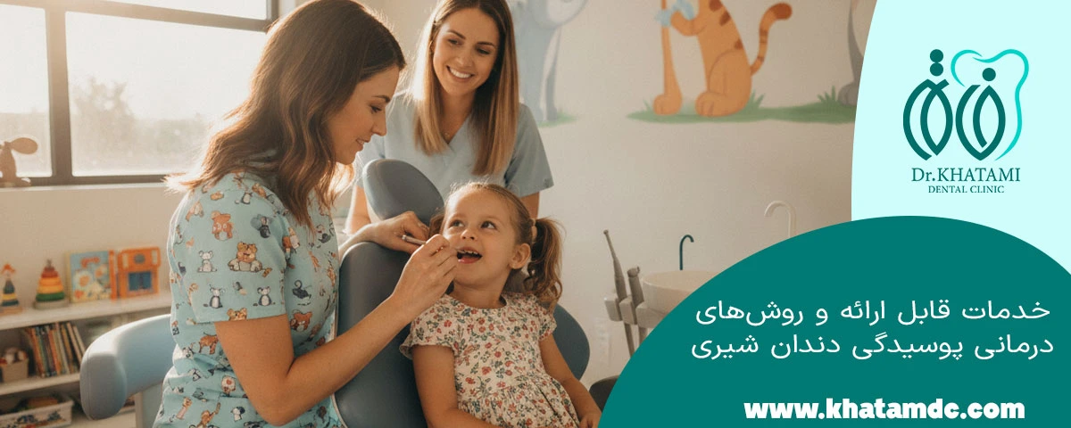 خدمات قابل ارائه