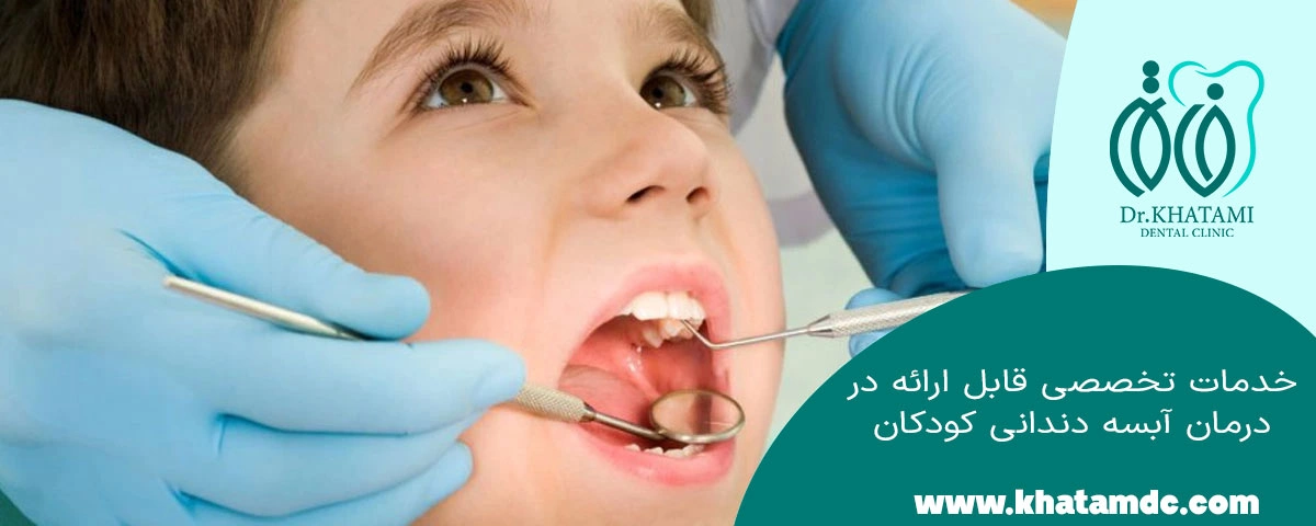 خدمات قابل ارائه