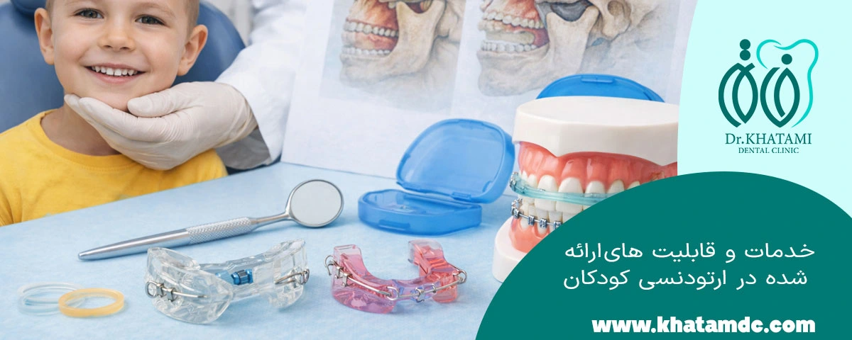 خدمات و قابلیت ها