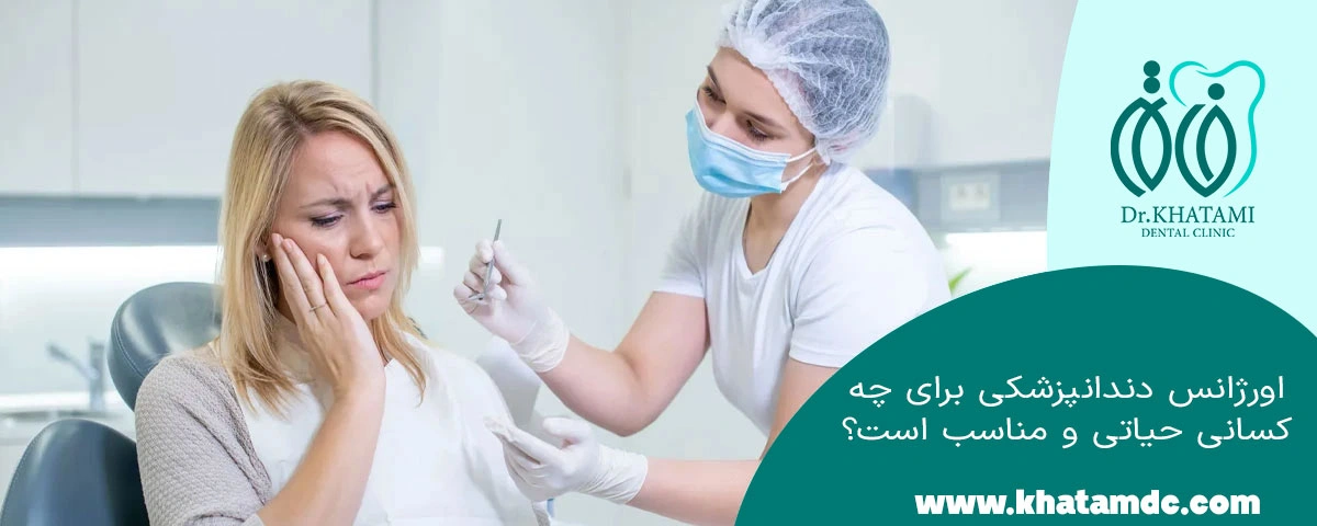 چه کسانی نیاز دارند