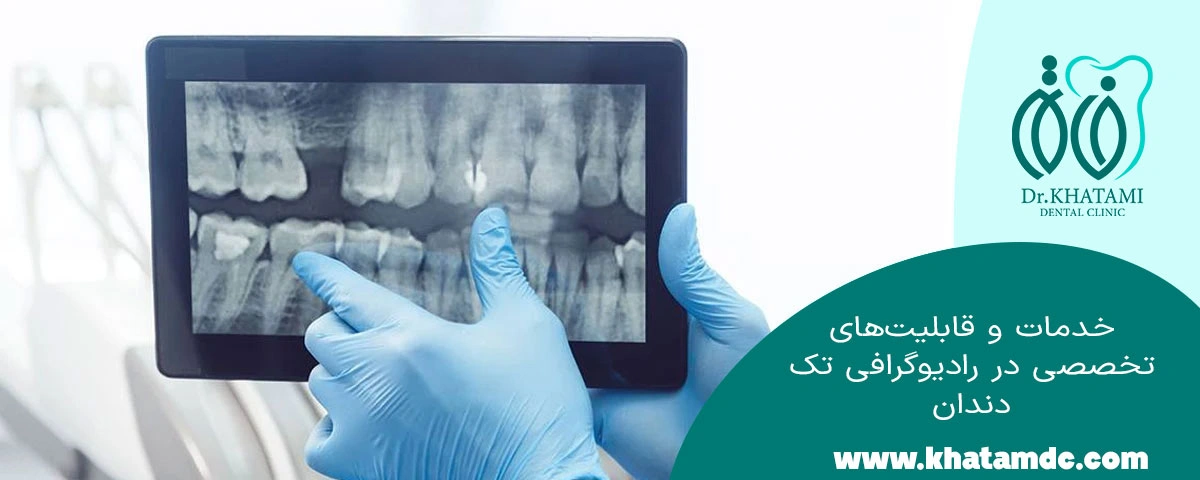 خدمات ارائه شده